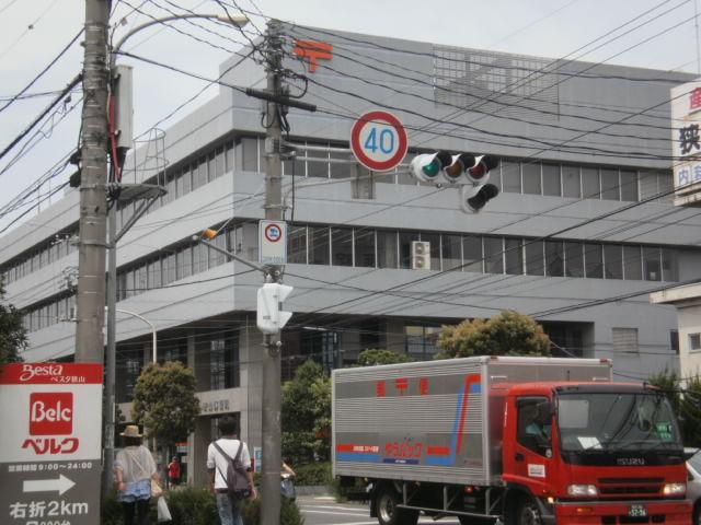 post office. Sayama 645m until the post office (post office)