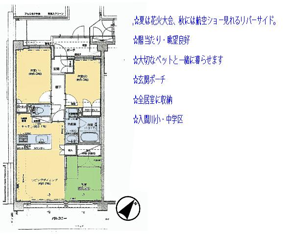 Floor plan. 3LDK, Price 15.6 million yen, Footprint 61 sq m , Balcony area 11.8 sq m