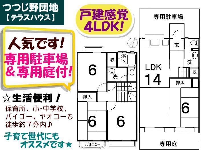 Floor plan. 4LDK, Price 15.9 million yen, Occupied area 93.24 sq m , Balcony area 2.26 sq m