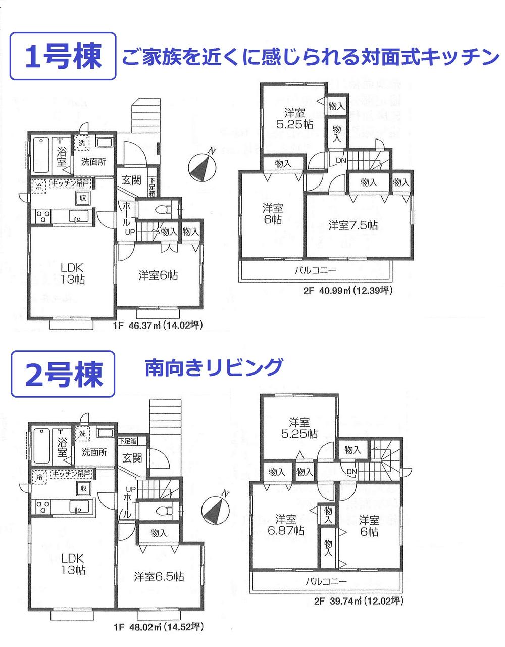 Floor plan. (1 Building), Price 22,800,000 yen, 4LDK, Land area 109.6 sq m , Building area 87.36 sq m