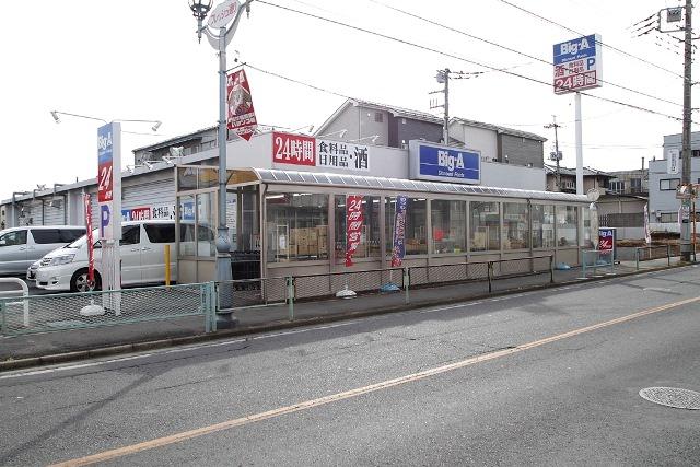 Supermarket. big ・ 860m to Agent Sayama shop