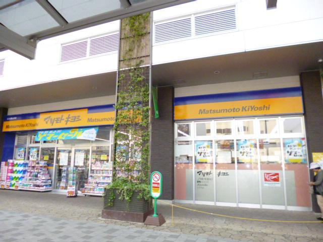 Dorakkusutoa. Matsumotokiyoshi 342m until (drugstore)