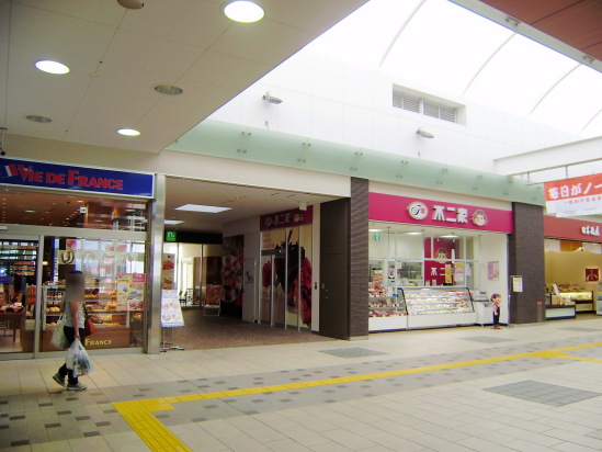 Shopping centre. Emio Sayama until the (shopping center) 589m