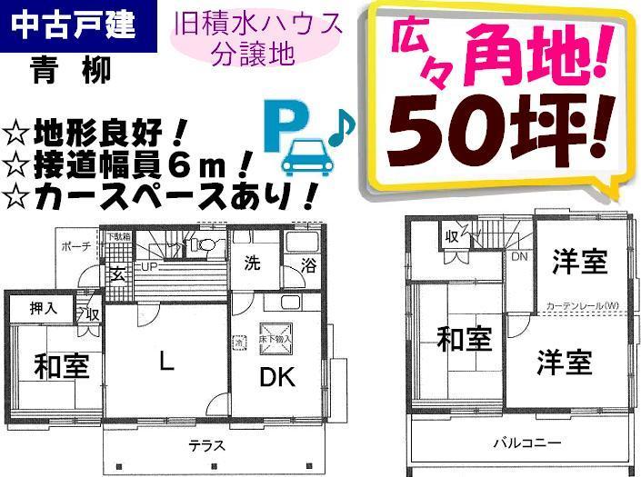 Floor plan. 14.8 million yen, 4LDK, Land area 165.69 sq m , Building area 97.74 sq m