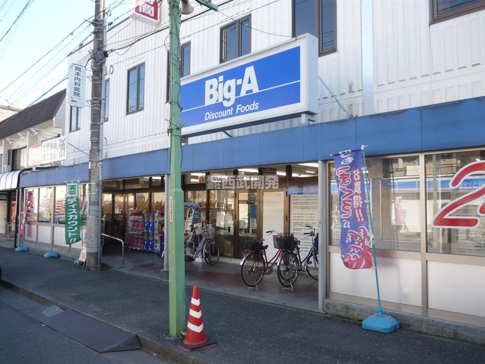 Supermarket. BIG-A until Sayamadai shop 460m