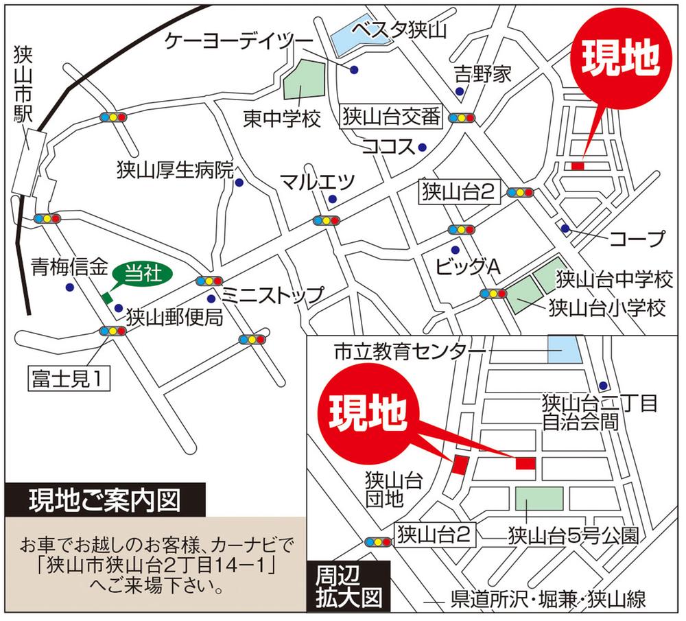 Local guide map. Please enter the "Sayama Sayamadai 2-14-1" to the car navigation system when traveling by car. 