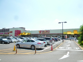 Supermarket. Yaoko Co., Ltd. until the (super) 650m