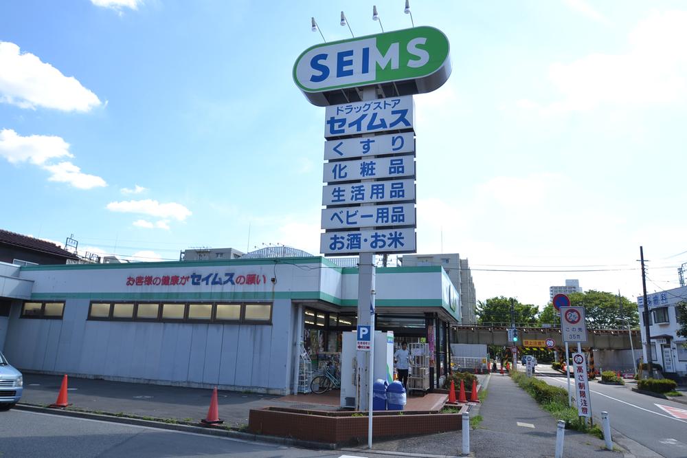 Drug store. Until Seimusu 290m