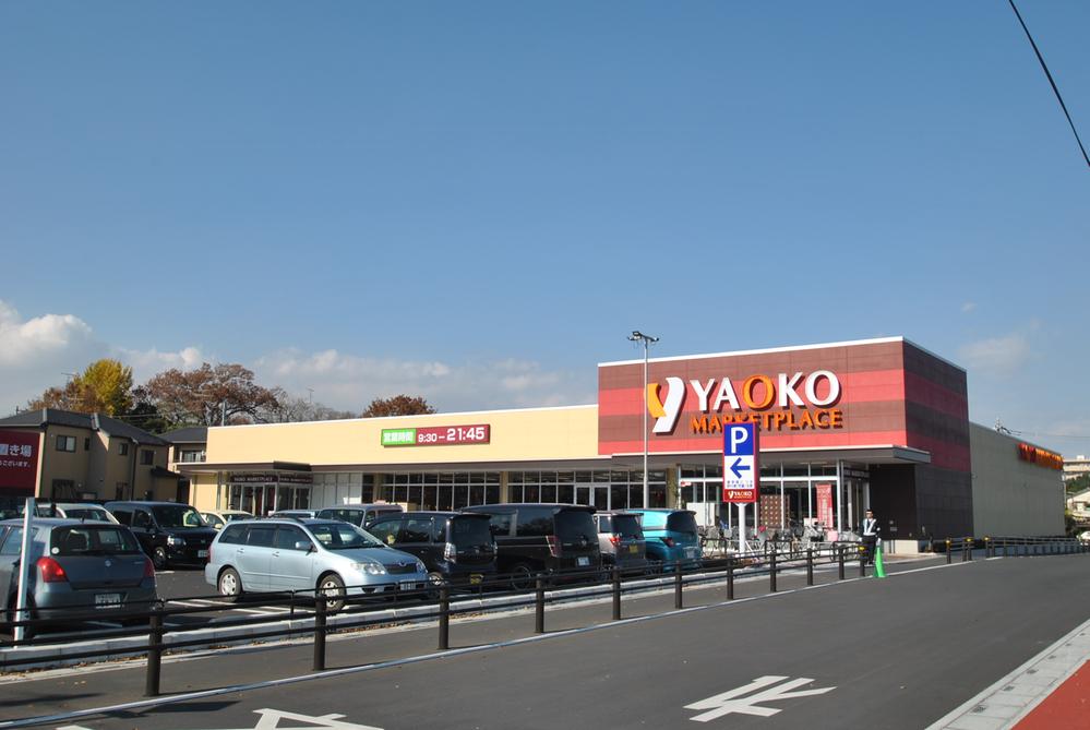 Supermarket. Until Yaoko Co., Ltd. 650m