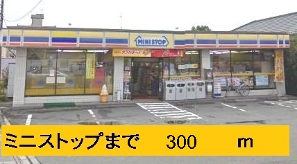 Convenience store. 300m until MINISTOP (convenience store)