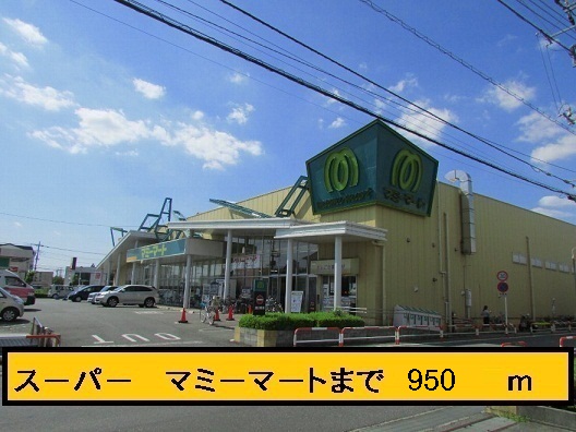 Supermarket. Mamimato until the (super) 950m