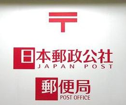 post office. Until the (post office) 649m