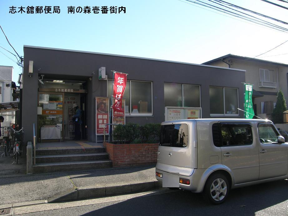 post office. 650m until Shiki Museum post office