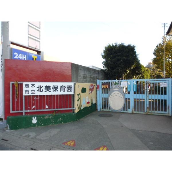 kindergarten ・ Nursery. Shiki Municipal KitaYoshi to nursery 320m