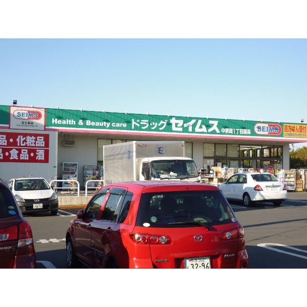 Drug store. Drag Seimusu Nakamuneoka 330m up to 1-chome