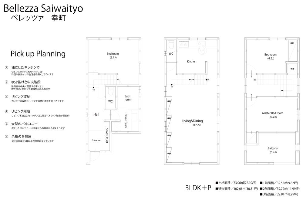 Floor plan. 33,800,000 yen, 3LDK, Land area 73.06 sq m , Building area 102.08 sq m floor plan