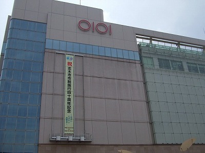 Shopping centre. OIOI until the (shopping center) 144m