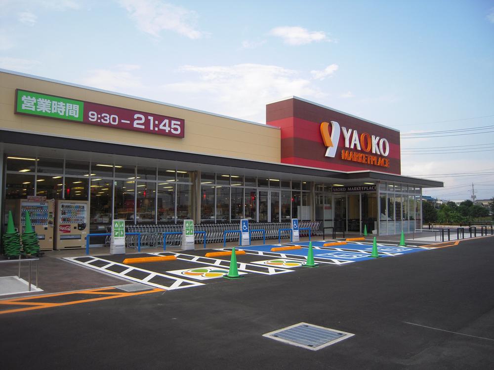 Supermarket. Heisei open Yaoko Co., Ltd. from 25 September!
