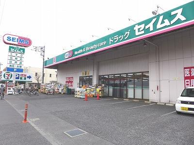 Drug store. Drag Seimusu Yanasegawa to the store 424m