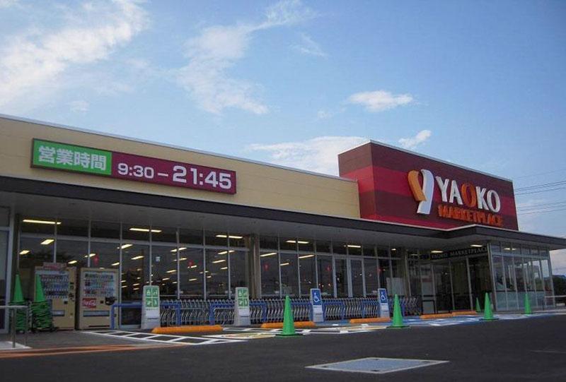 Supermarket. Yaoko Co., Ltd. Shiki until Muneoka shop 562m