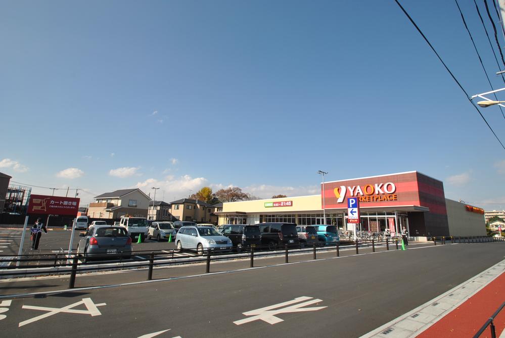 Supermarket. Until Yaoko Co., Ltd. 1240m
