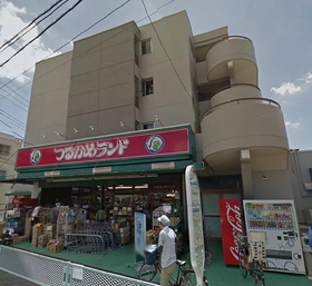 Supermarket. Tsurukame land Asaka Miyato store up to (super) 1200m