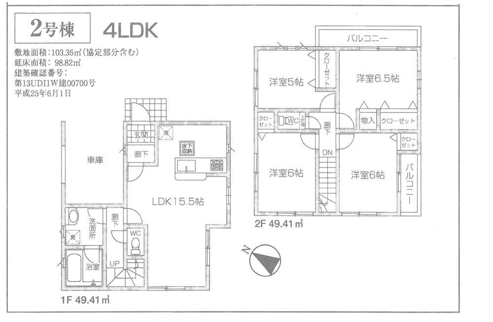 Floor plan. 21,800,000 yen, 4LDK, Land area 103.36 sq m , Building area 98.82 sq m