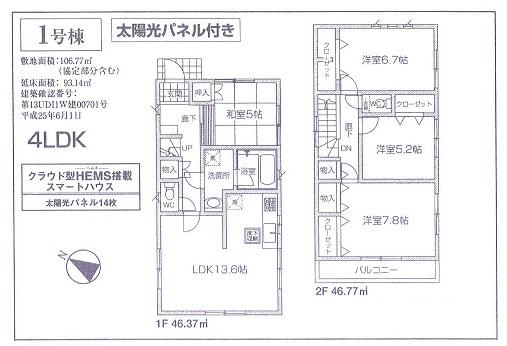 Floor plan. (1 Building), Price 22,800,000 yen, 4LDK, Land area 106.77 sq m , Building area 93.14 sq m