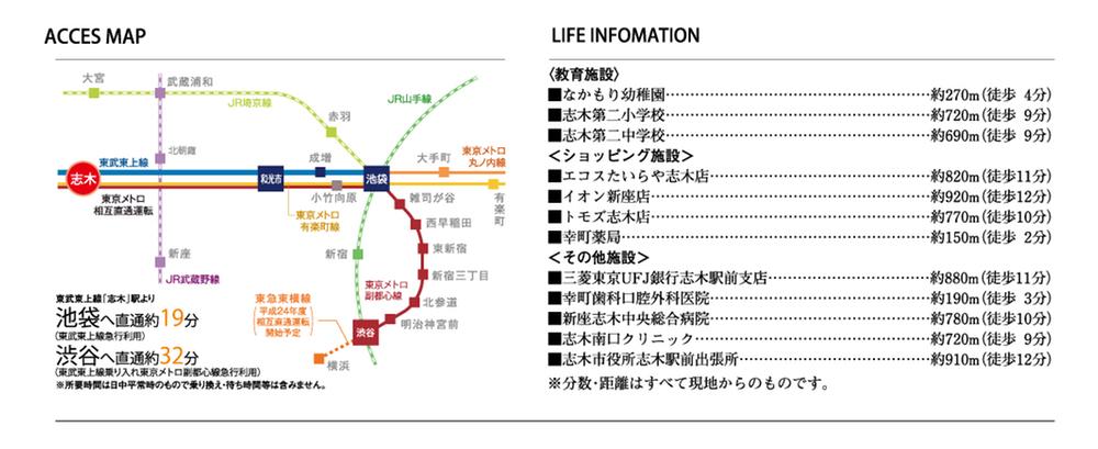 route map. Tobu Tojo Line "Shiki" direct about 19 minutes from the station, Comfortable access of direct about 32 minutes to Shibuya. 