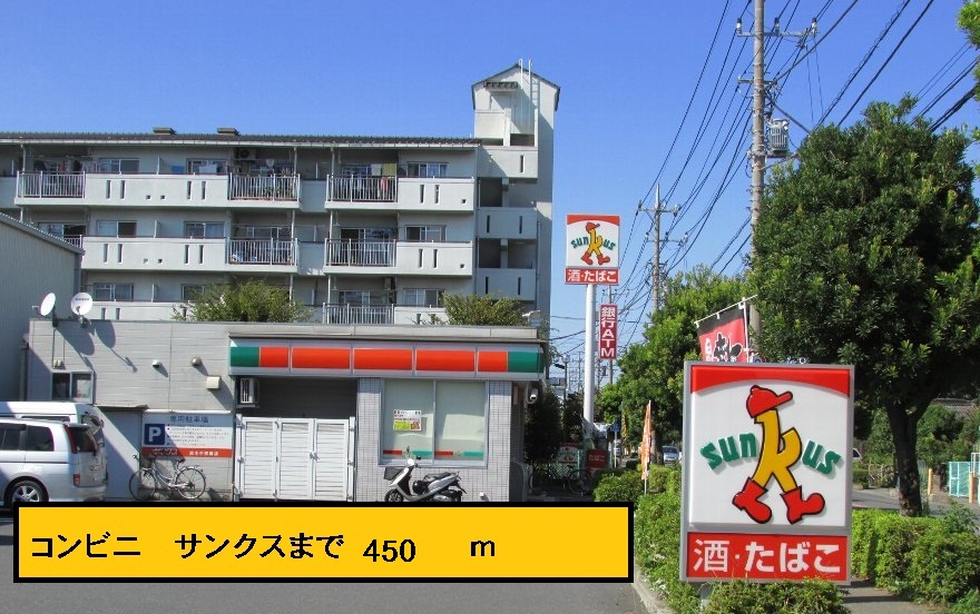 Convenience store. 450m until Thanksgiving (convenience store)