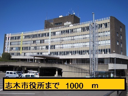 Government office. Shiki 1000m up to City Hall (government office)