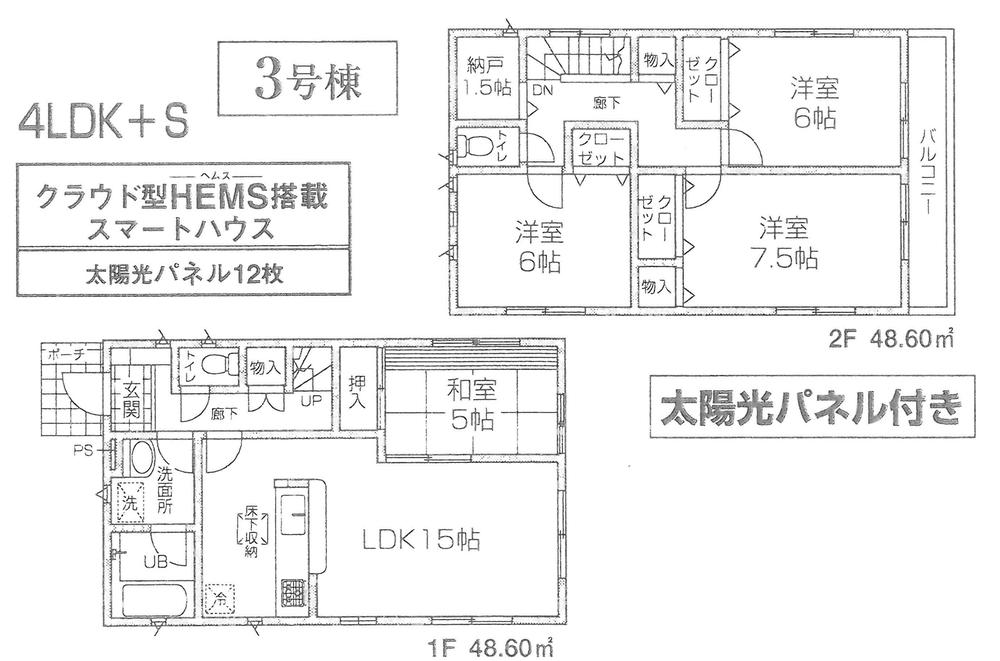 Floor plan. 24,800,000 yen, 4LDK, Land area 112.37 sq m , Building area 97.2 sq m