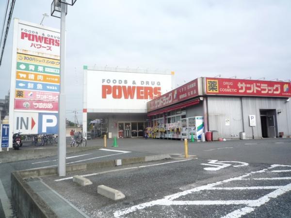 Supermarket. 450m (6-minute walk) bargain often until Powers "Tsurukame Land". Convenient to shopping of daily necessities "100 yen uniform shop silk". Drugstore Powers, such as "San drag" was organized. Hours 10:00  ~  21:00 (except for some)