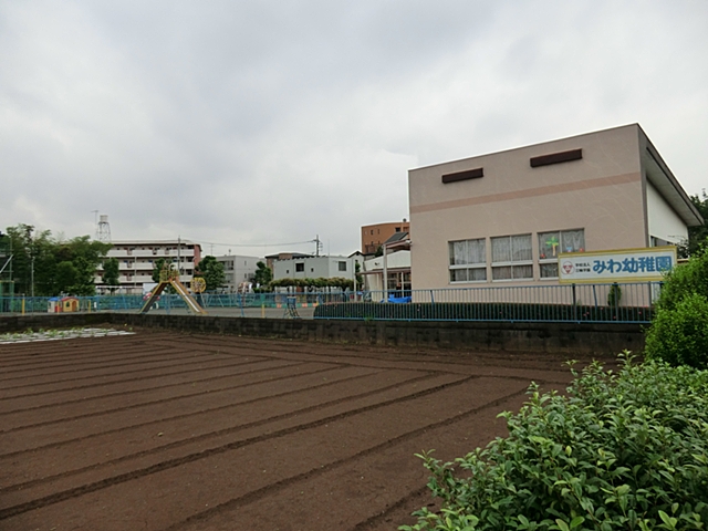 kindergarten ・ Nursery. Miwa kindergarten (kindergarten ・ 153m to the nursery)