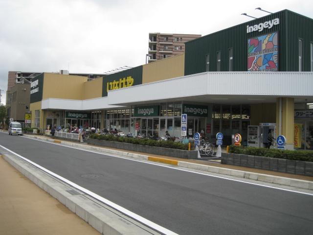 Supermarket. Supermarket  Inageya Co., Ltd.