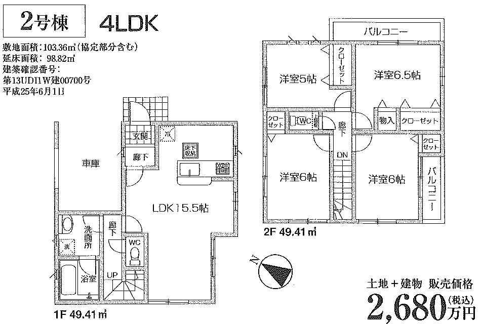 Floor plan. 26,800,000 yen, 4LDK, Land area 103.36 sq m , Building area 98.82 sq m