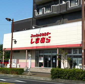 Shopping centre. Shimamura until the (shopping center) 650m