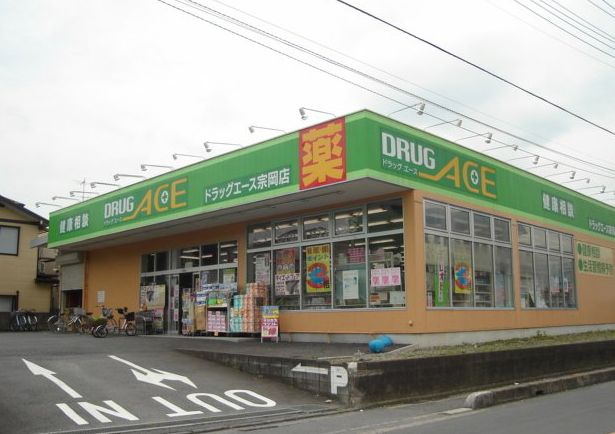 Dorakkusutoa. 510m until (drugstore)