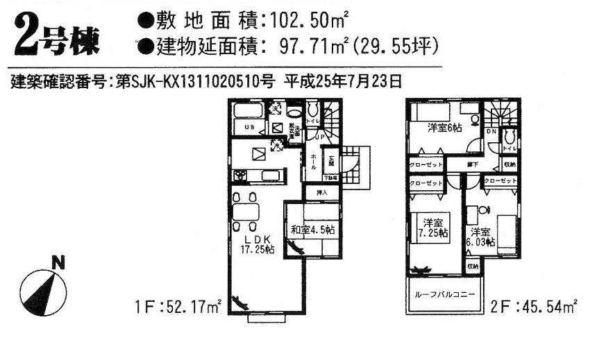 Floor plan. (Building 2), Price 24,800,000 yen, 4LDK, Land area 102.5 sq m , Building area 97.71 sq m