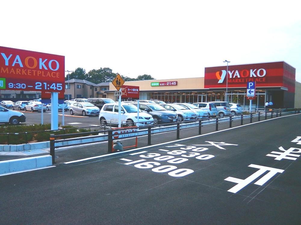 Supermarket. 1000m to Yaoko Co., Ltd.