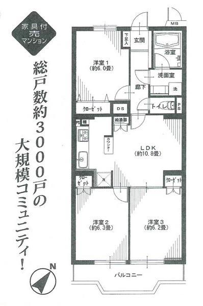 Floor plan. 3LDK, Price 19.9 million yen, Occupied area 63.24 sq m , Balcony area 6.39 sq m