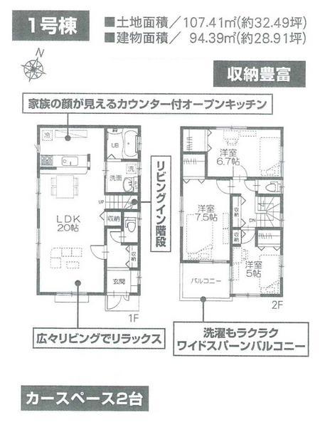 Floor plan. 24,800,000 yen, 3LDK, Land area 107.41 sq m , Building area 94.39 sq m