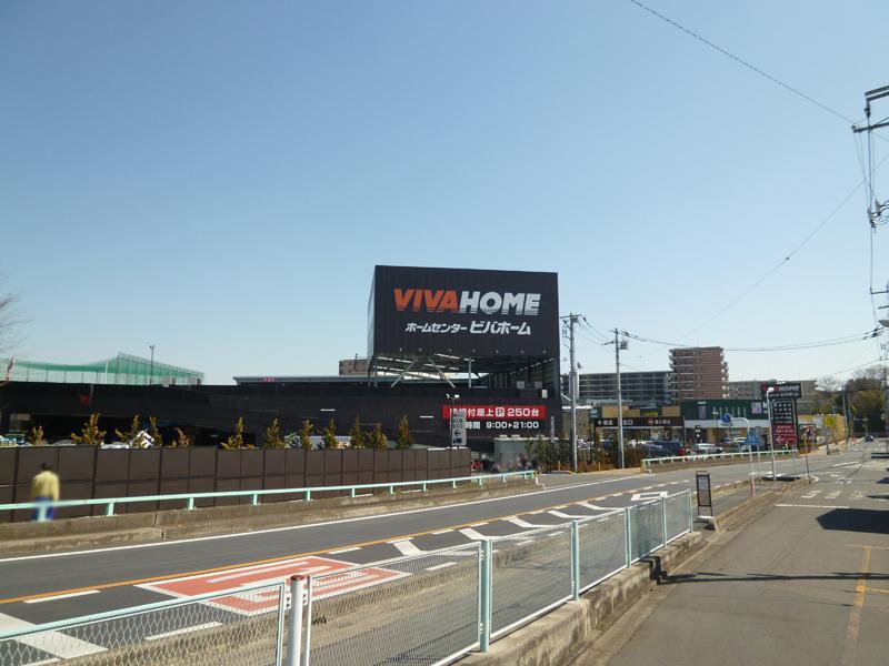 Supermarket. Viva Home up to 856m ◇ business hours 9:00 ~ 21:00 renovation 10:00 ~ 19:00 ◇ community-based home improvement