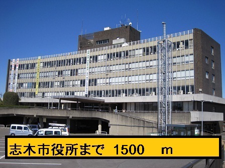 Government office. Shiki 1500m up to City Hall (government office)