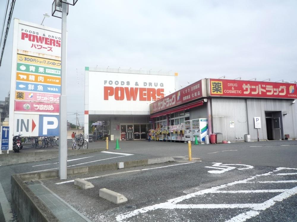 Supermarket. There are many 650m bargain until Powers "Tsurukame Land". Convenient to shopping of daily necessities "100 yen uniform shop silk". Drugstore Powers, such as "San drag" was organized. Hours 10:00  ~  21:00 (except for some)