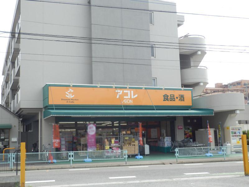Supermarket. Until Akore Miyato store 7-minute walk (552m)