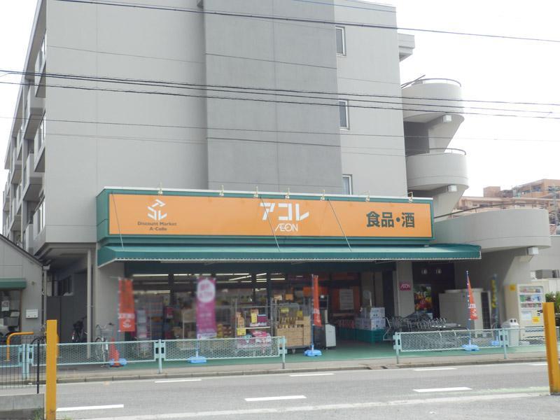 Supermarket. Until Akore 552m