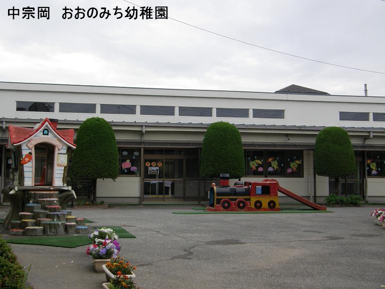 kindergarten ・ Nursery. 700m until you Onomichi kindergarten