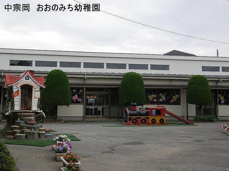 kindergarten ・ Nursery. You Onomichi until kindergarten 530m