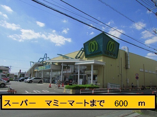 Supermarket. 600m until Mamimato (super)